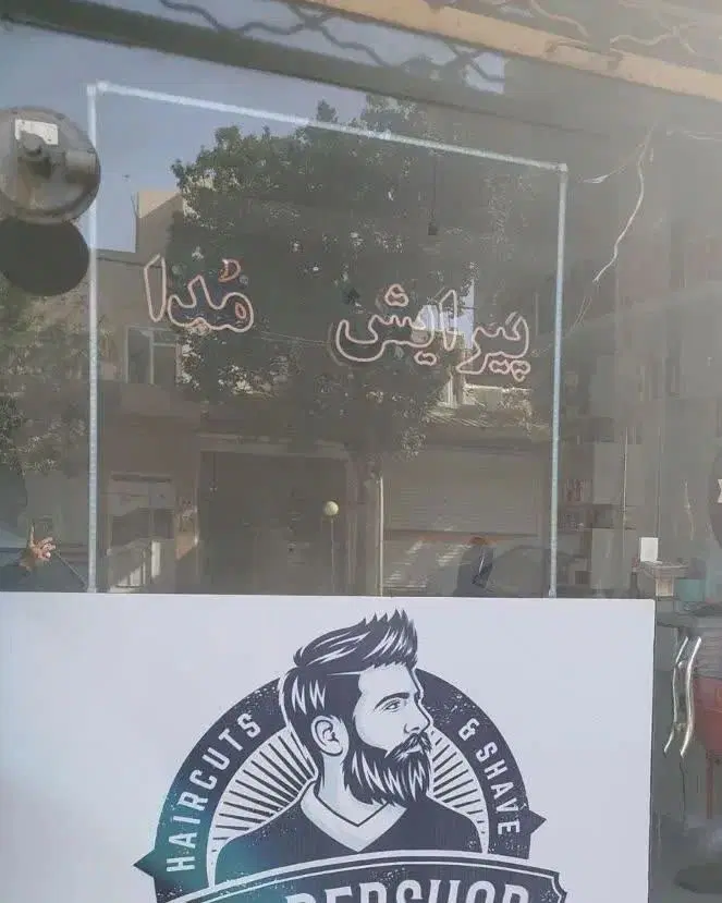 اجاره مغازه در ۲۰ متری مارالان