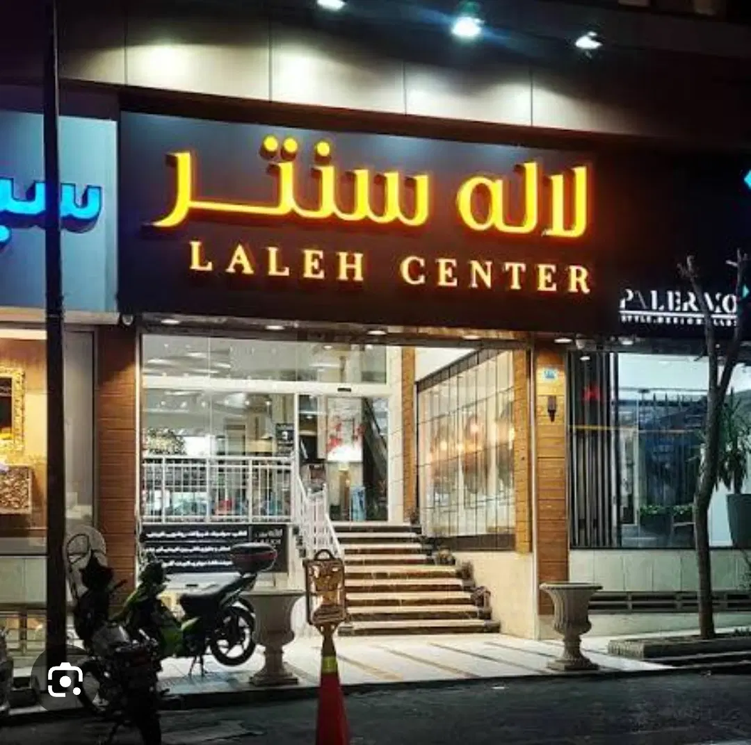 مغازه لاله سنتر بورس بنی هاشم با پارکینگ سندی