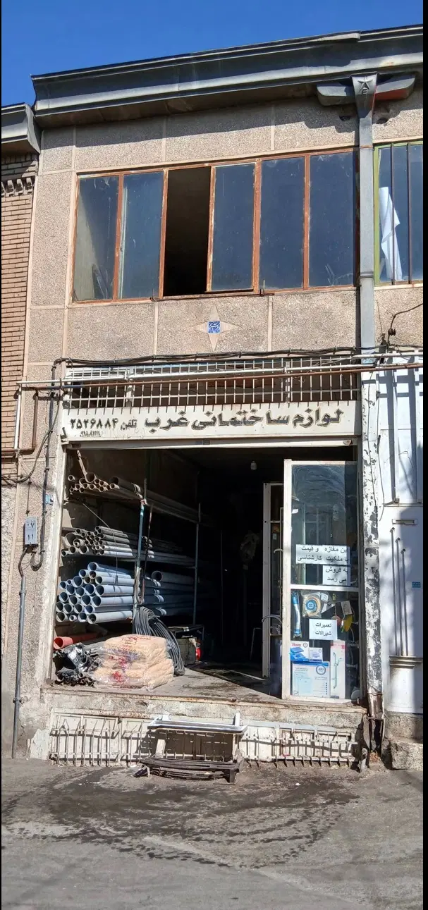 یک بابت مغازه باسند مالکیت