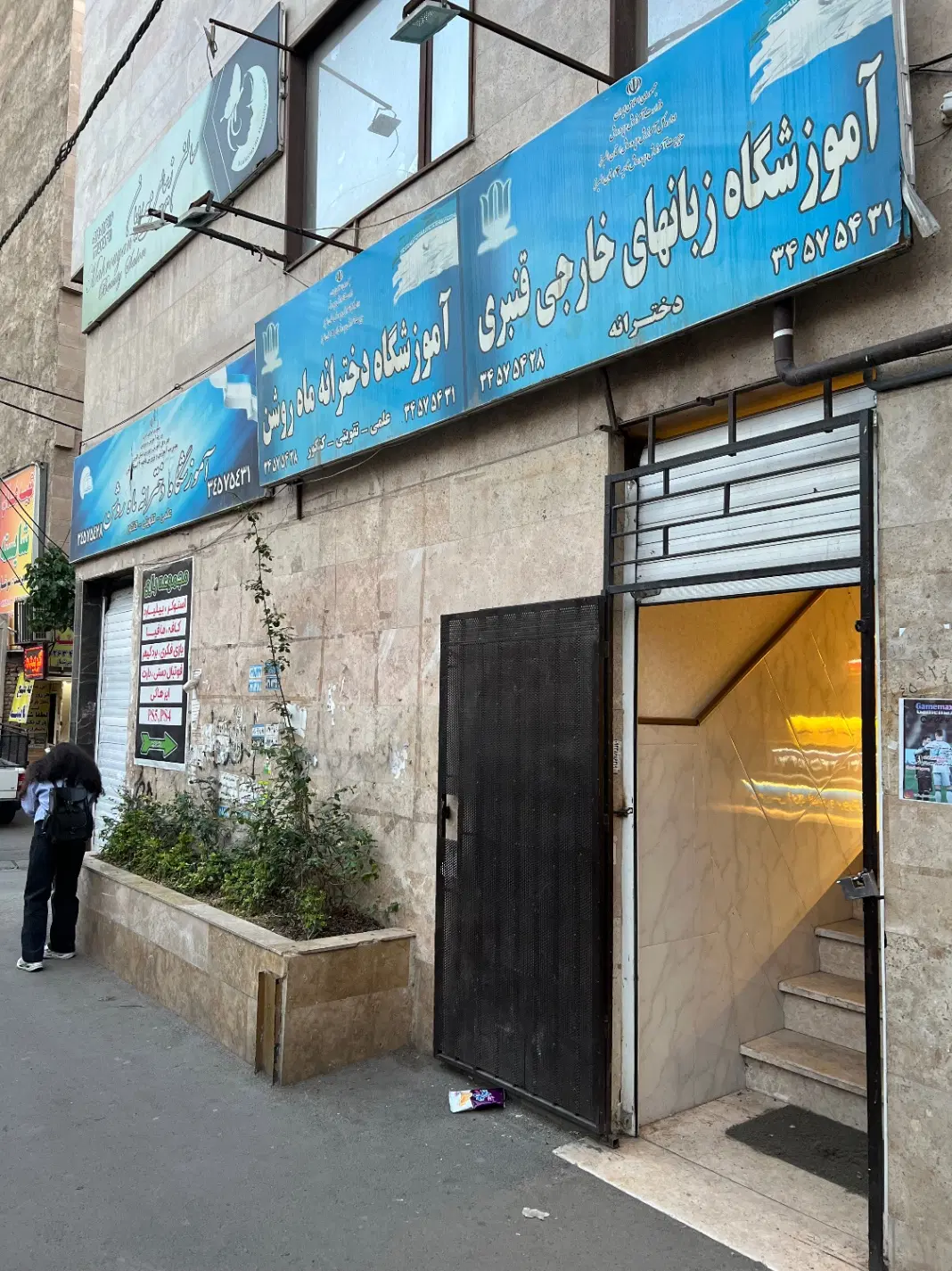 اداری ۲۸۰ متر