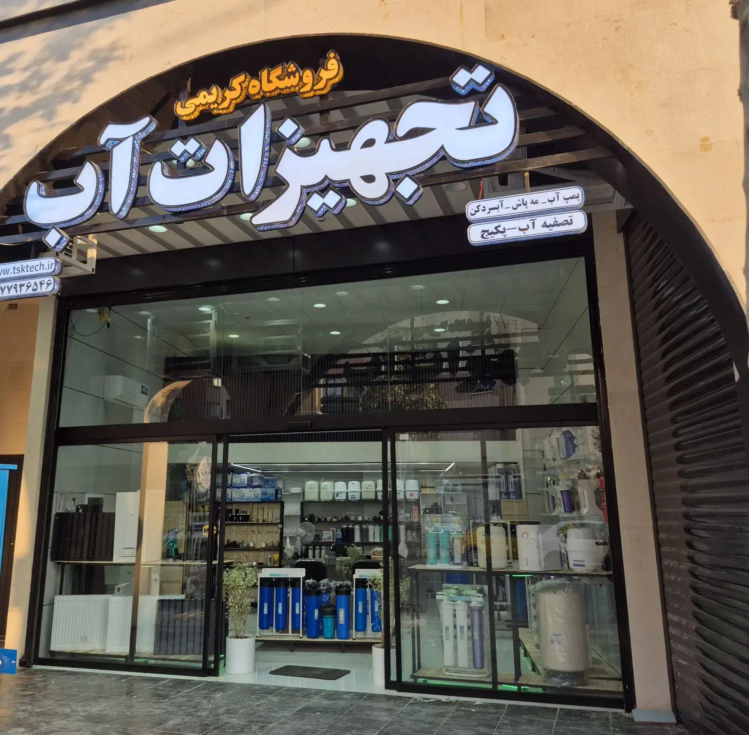 اجاره یک بخش از فروشگاه برای فروش اسپلیت و پکیج