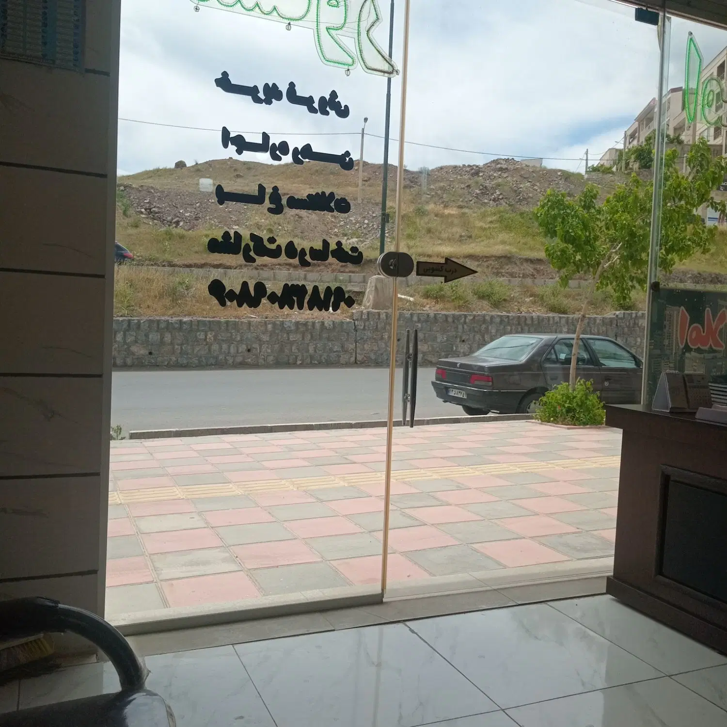 مغازه میدان بار