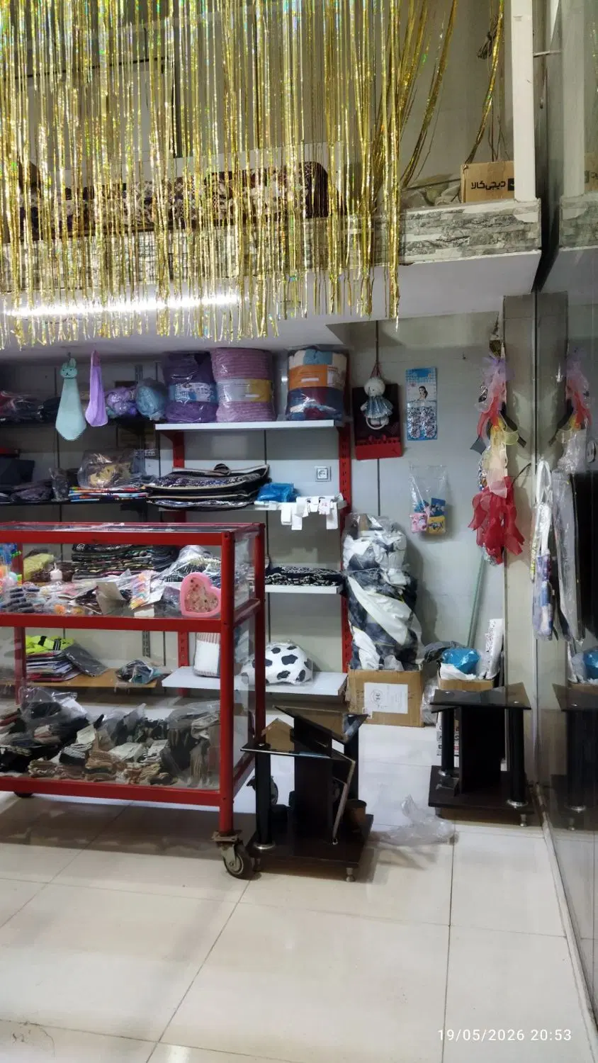 مغازه به روز و نوساز