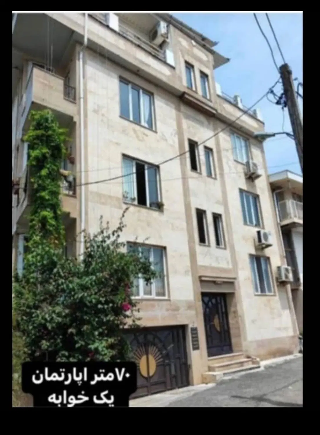 رهن اپارتمان ۷۰متری