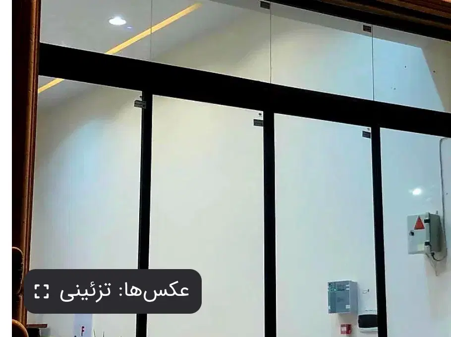 مغازه تجاری ۳۳متر در حال حاضر پرده فروشی میباشد