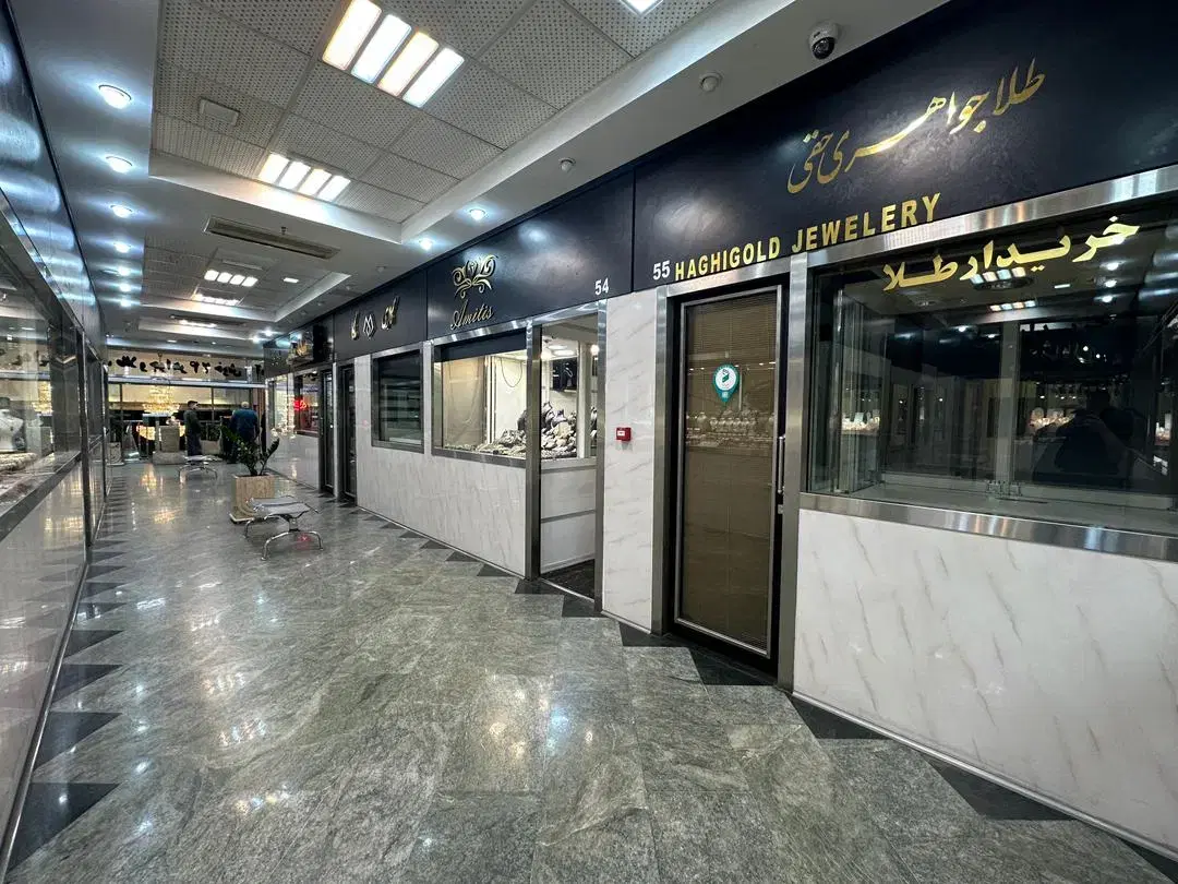 اجاره مغازه طلافروشی