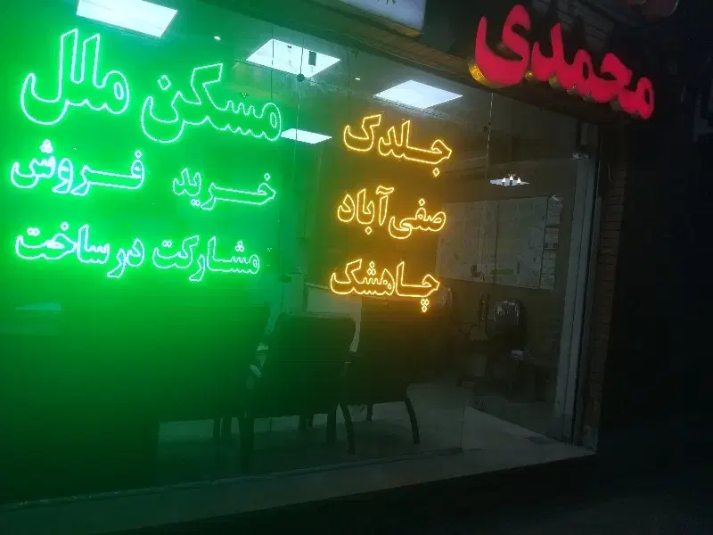 زمین داران تقی اباد۱۹۲جلدک۱۸۰صفی اباد۱۷۹چاهشک۲۲۷