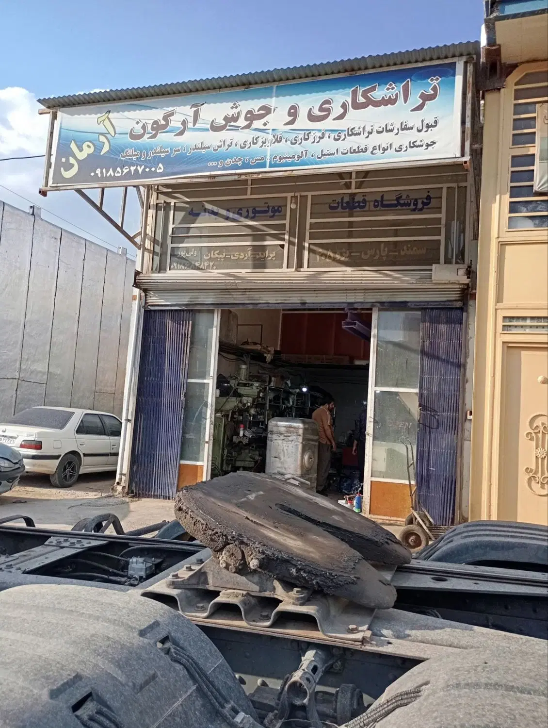 فروش مغازه