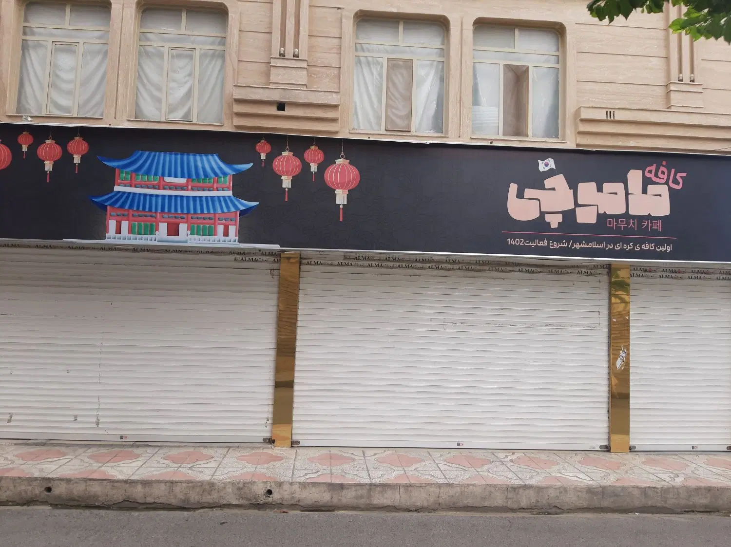 خانه ای به مساحت ۱۲۶ متر سند بنام تک برگ