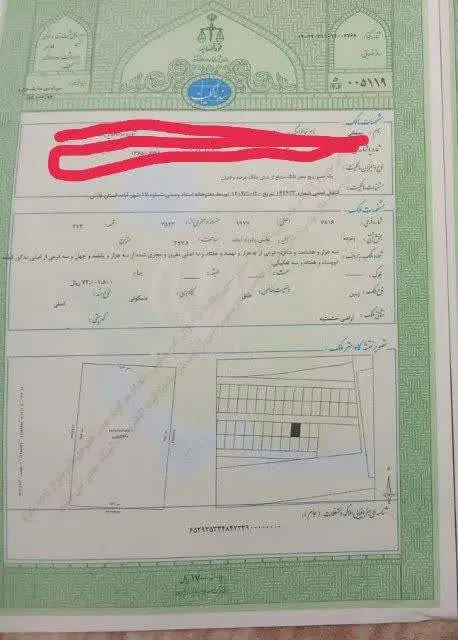 فروش فوری زمین