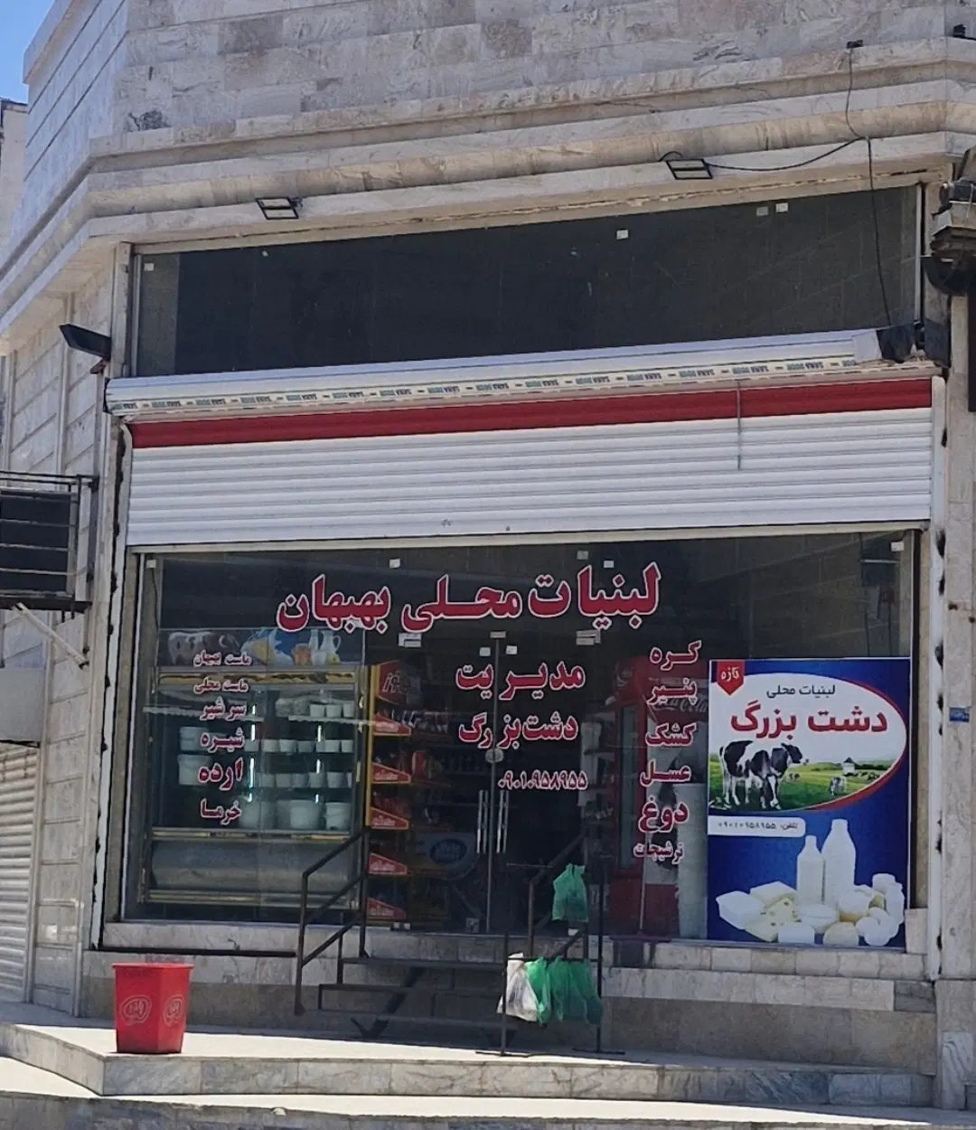 فروش  مغازه تجاری