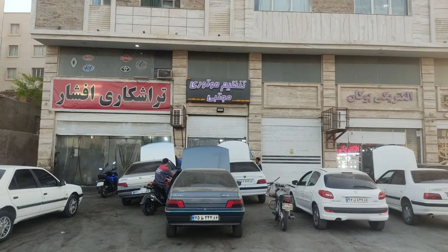 فروش ملک تجاری