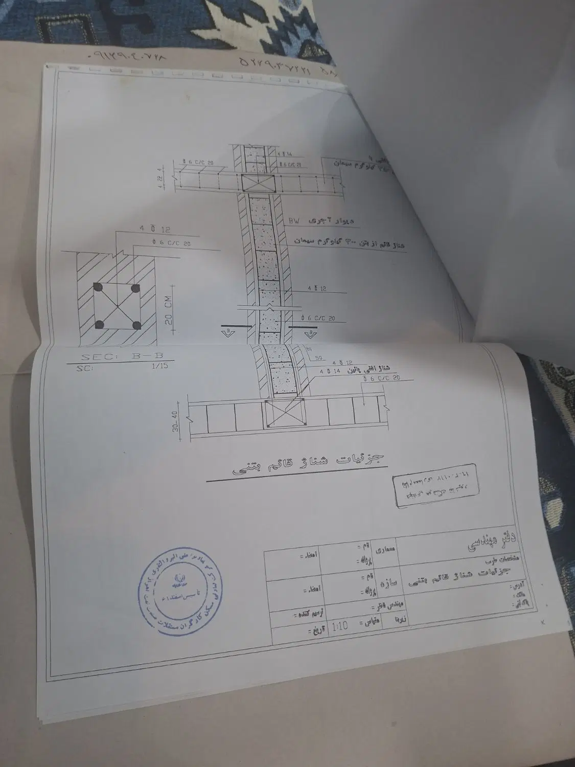 زمین دونبش تعاونی مستغلات نفت مهدیس