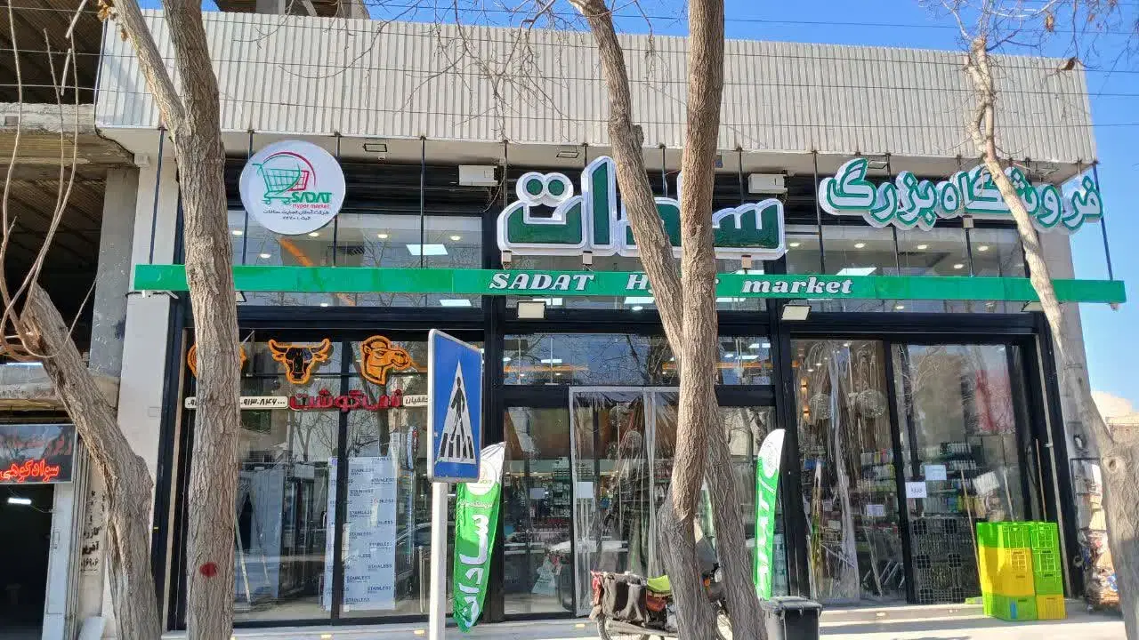 ۳۴۵مترفروشگاه تجاری۱۴متر برخیابان میرزای شیرازی
