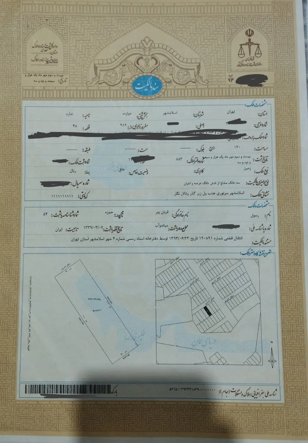 زمین مسکونی با جواز