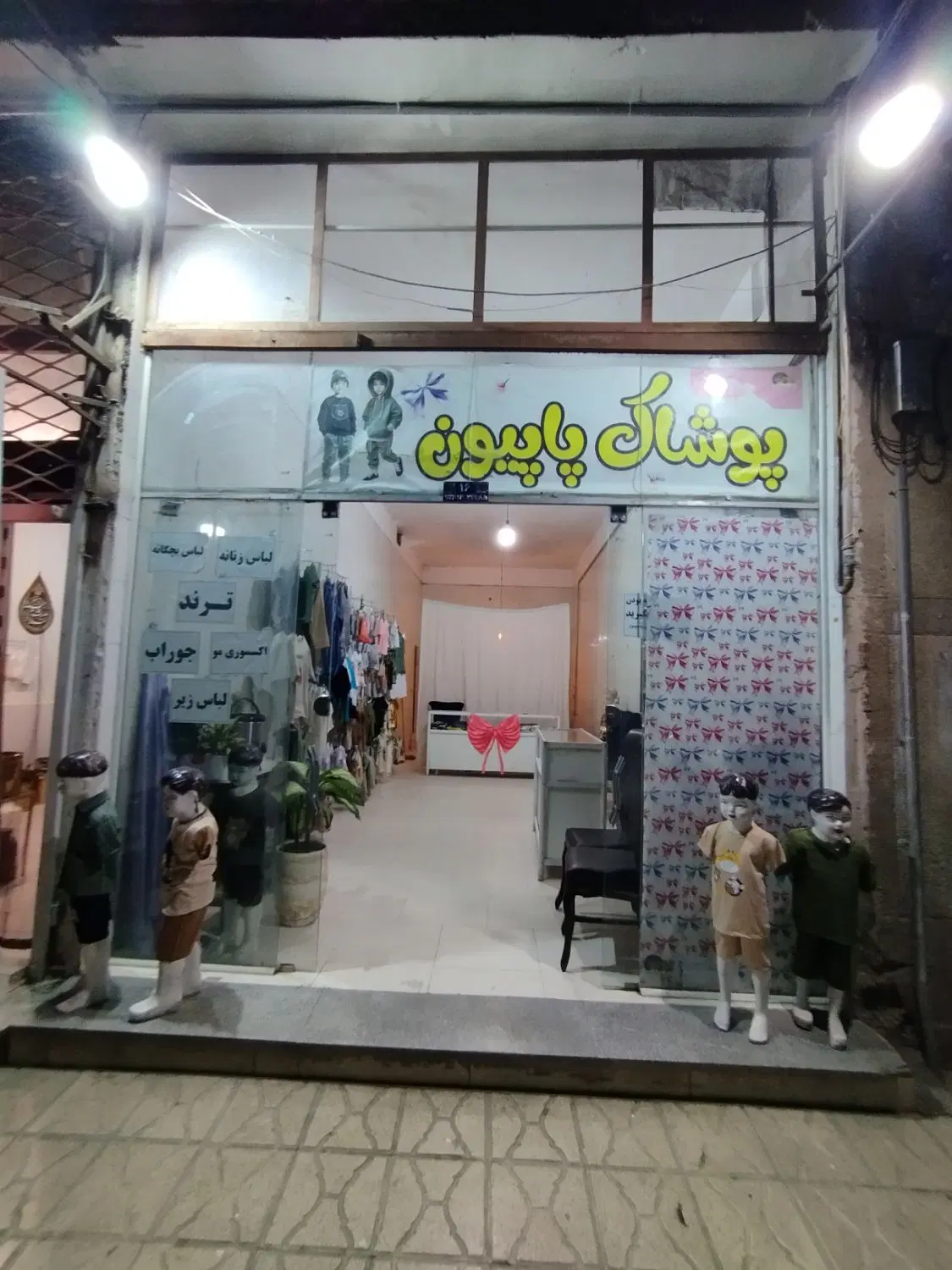 مغازه طالقانی 17