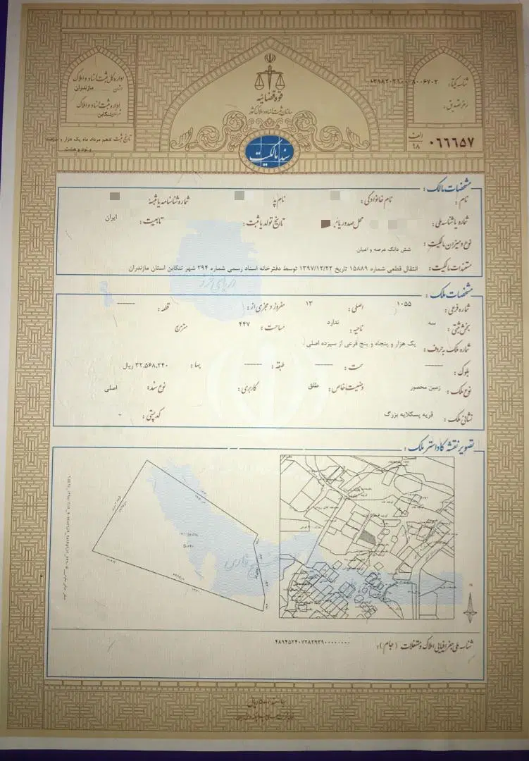 زمین  شخصی سندار داخل بافت