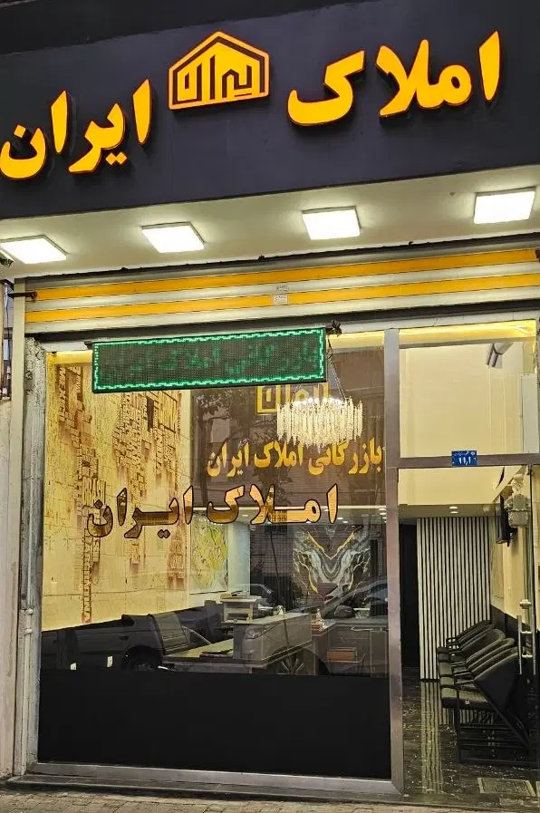 فروش ملک تجاری ۴ طبقه