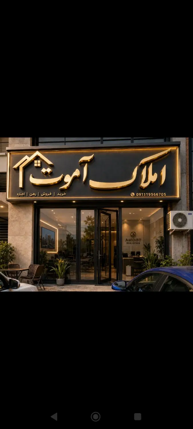 واحد 65 متری چالوس بلوار