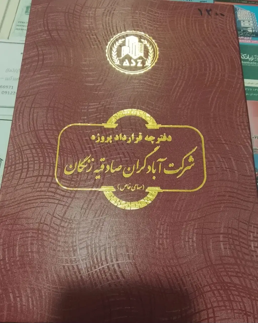 فتح یاران صادقیه اطبا