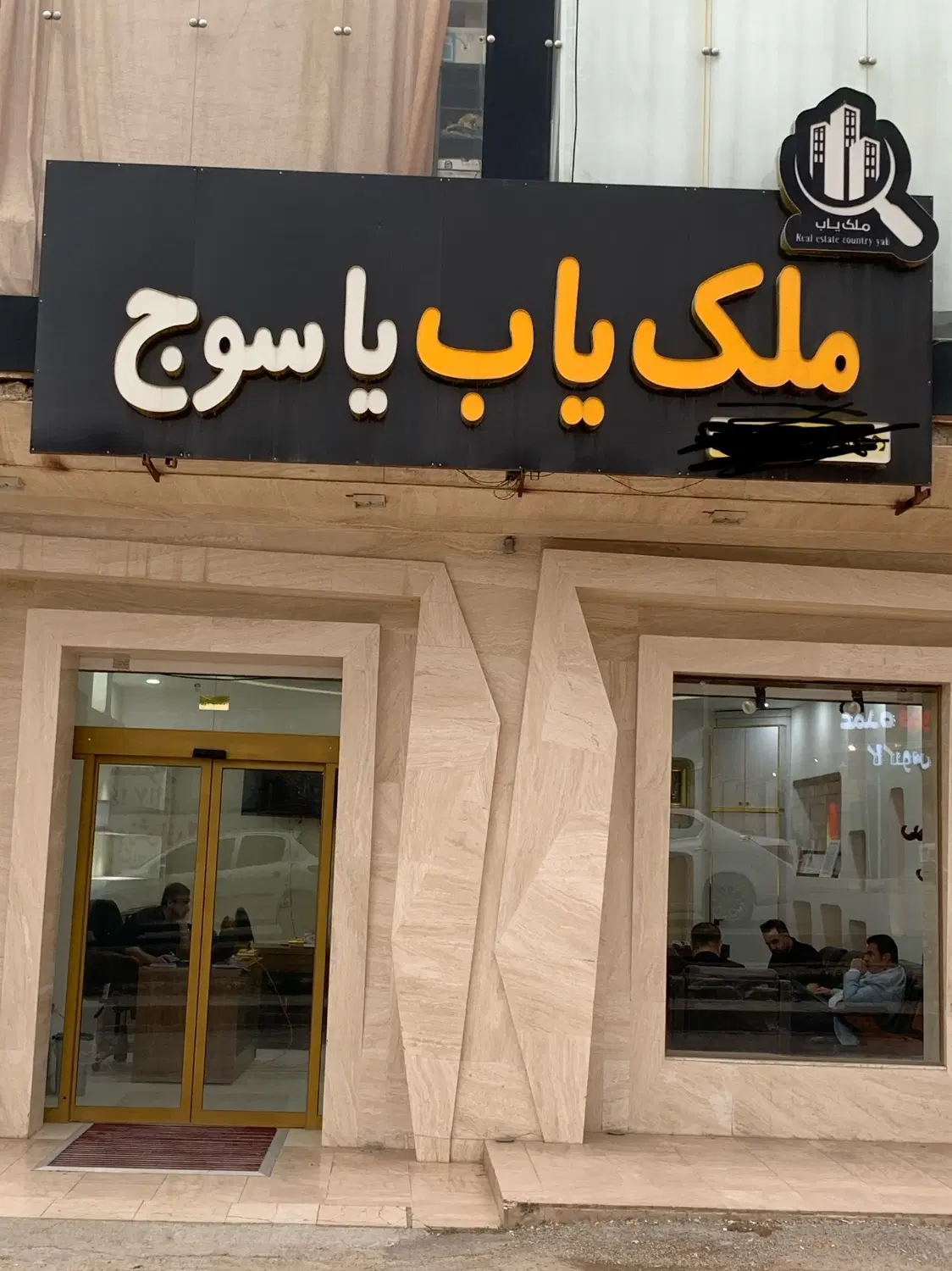 واحد ۱۶۰ متری بلوار قرنی