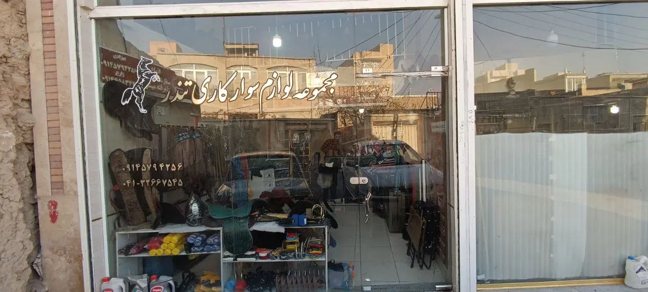 فروش یک باب مغازه تجاری