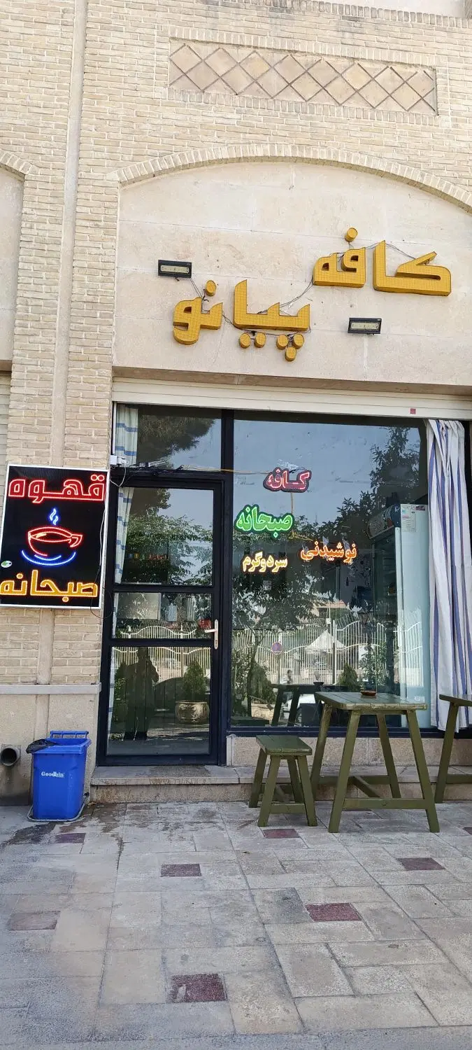 واگذاری کافه بهترین لوکیشن
