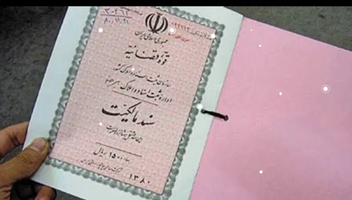 زمین عباره