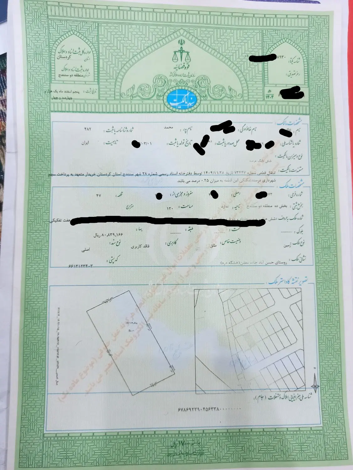 زمین مسکونی و تجاری، بهترین گزینه سرمایه گذاری