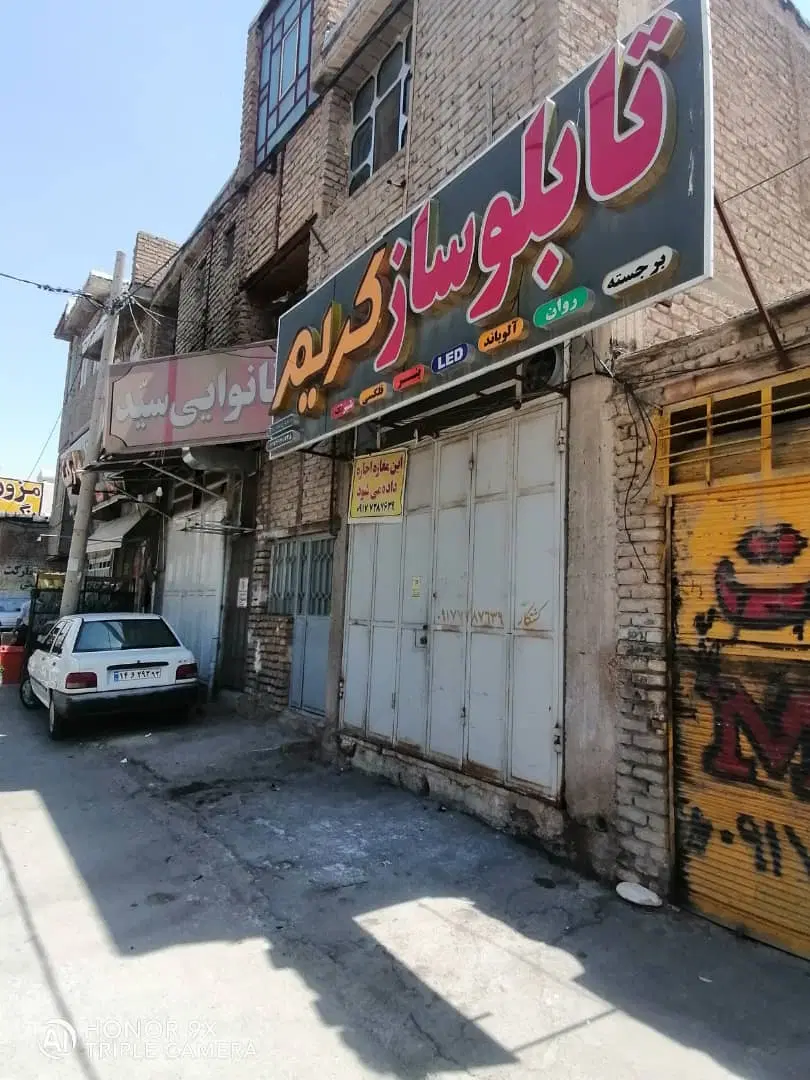اجاره تجاری کاووسی