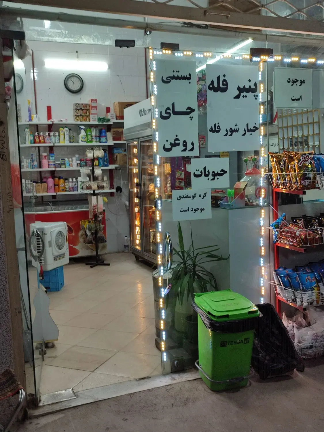 واگذاری سوپرمارکت
