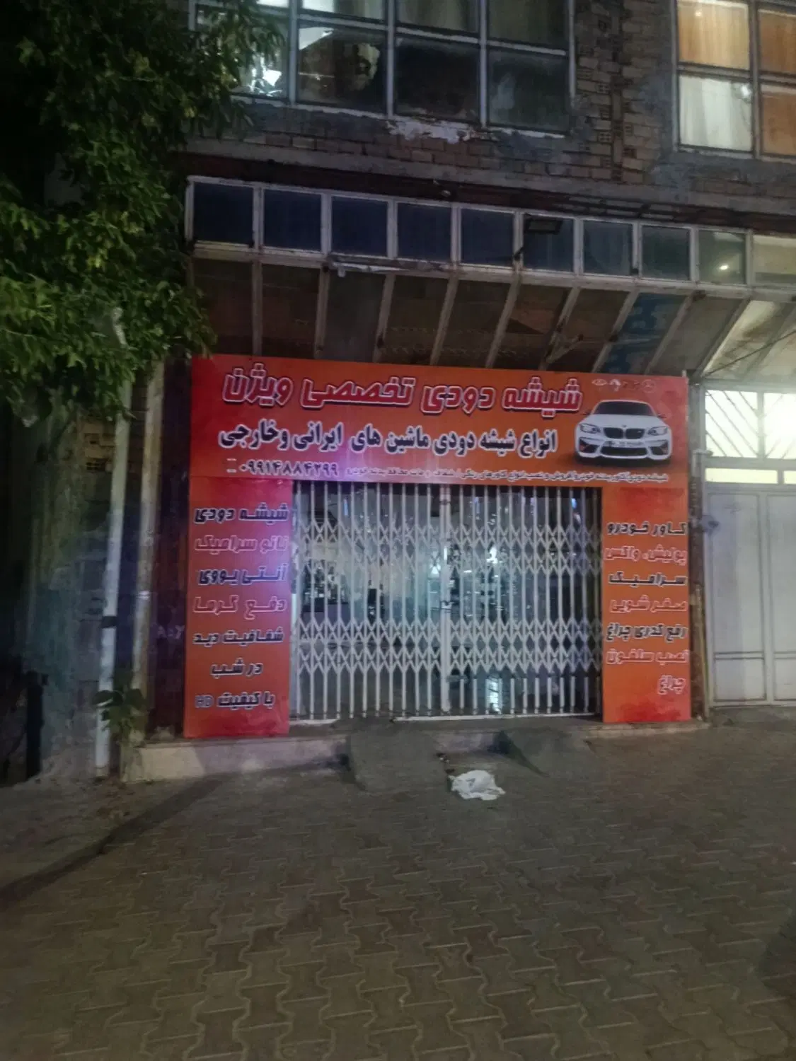 منزل دو طبقه تجاری مسکونی