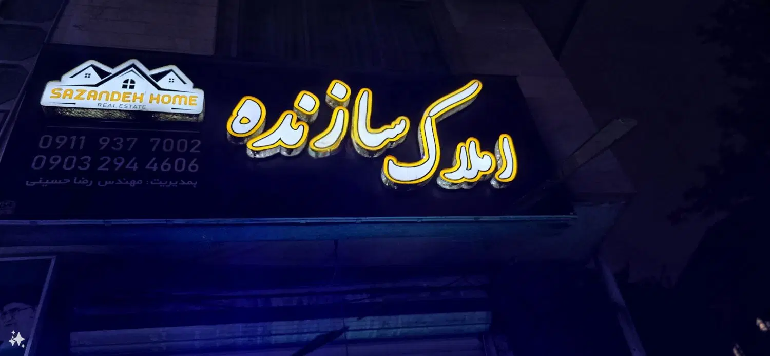 فروش مغازه بر اصلی لاکانی با سند تک برگ