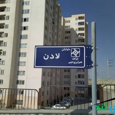 اجاره  وفروش
