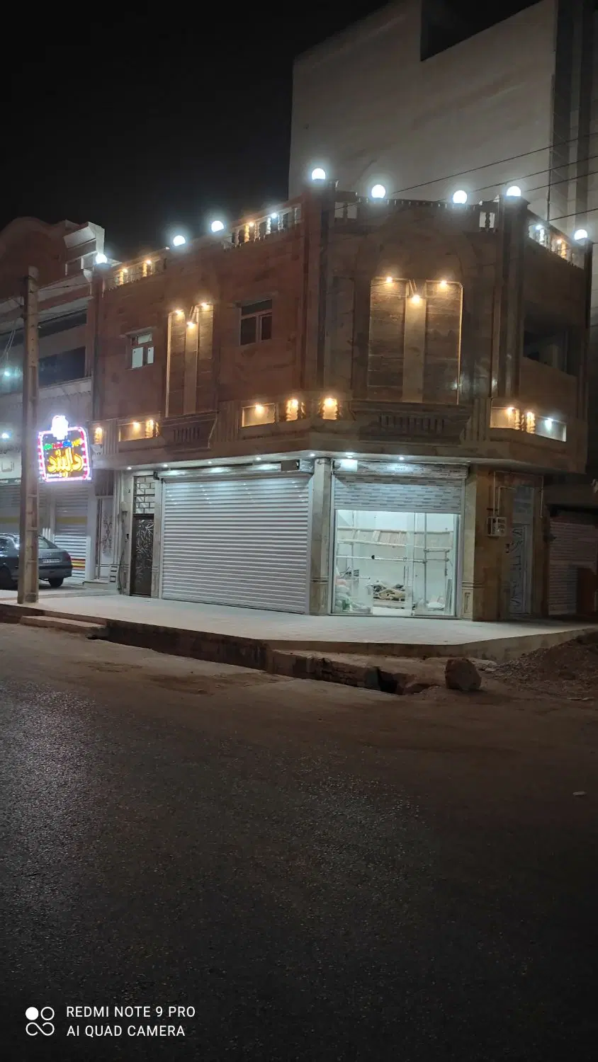 تهاتر یا معاوضه ملک تجاری مسکونی