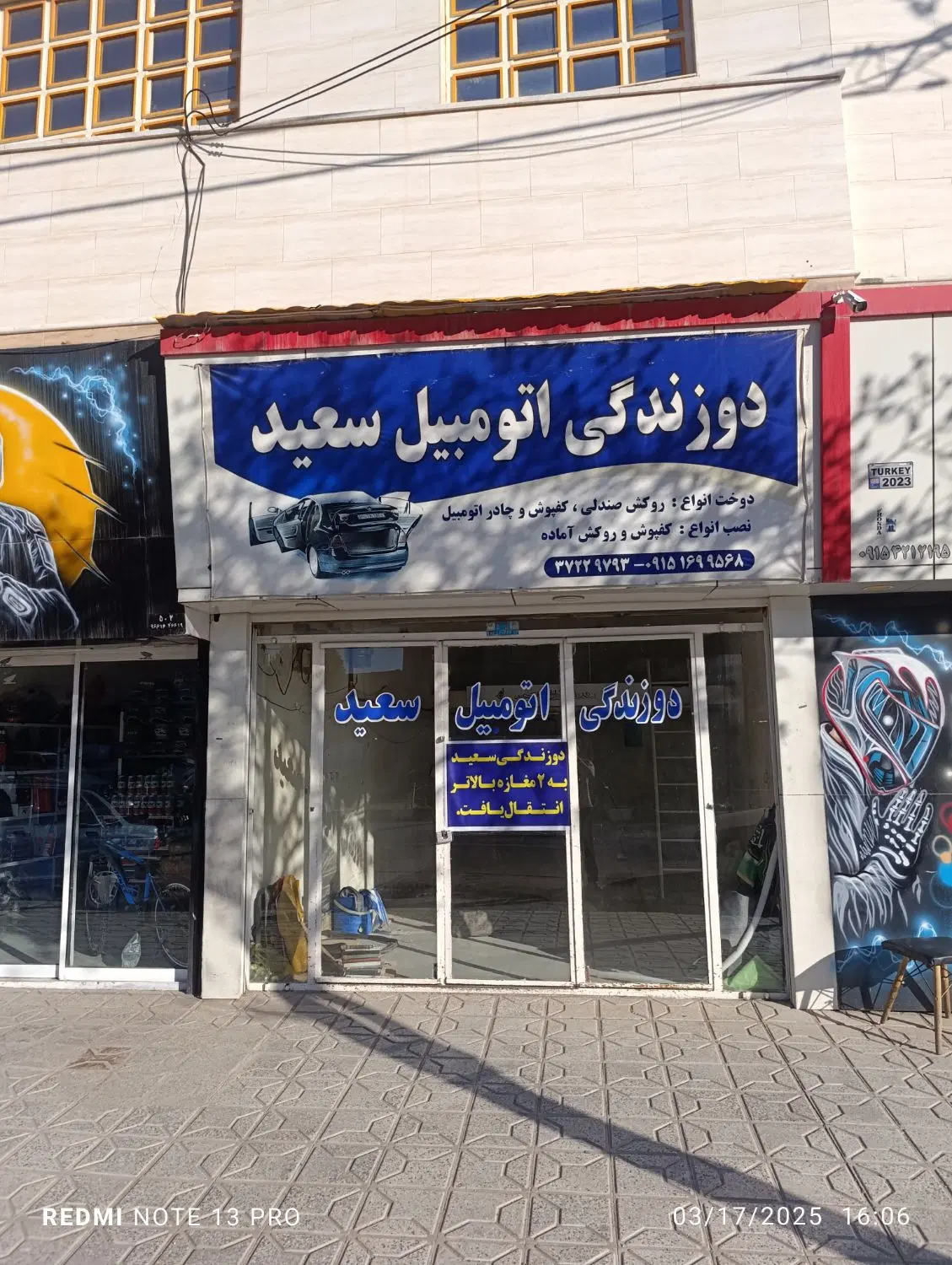 اجاره مغازه مطهری
