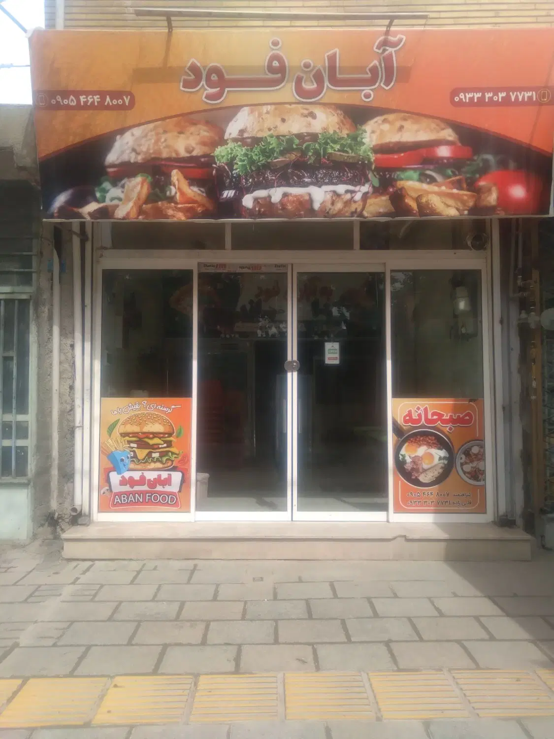 واگذاری اغذیه