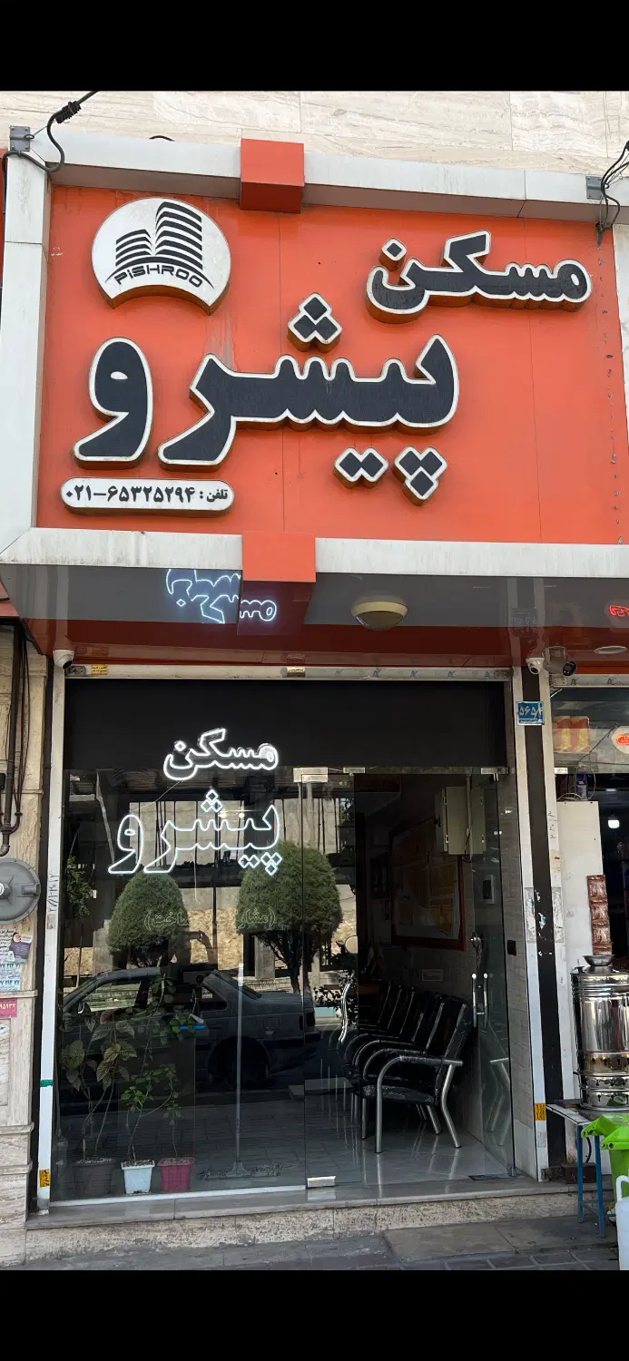 فروش مغازه ۳۲_۵ متر بحر اصلی بلوار امام خمینی