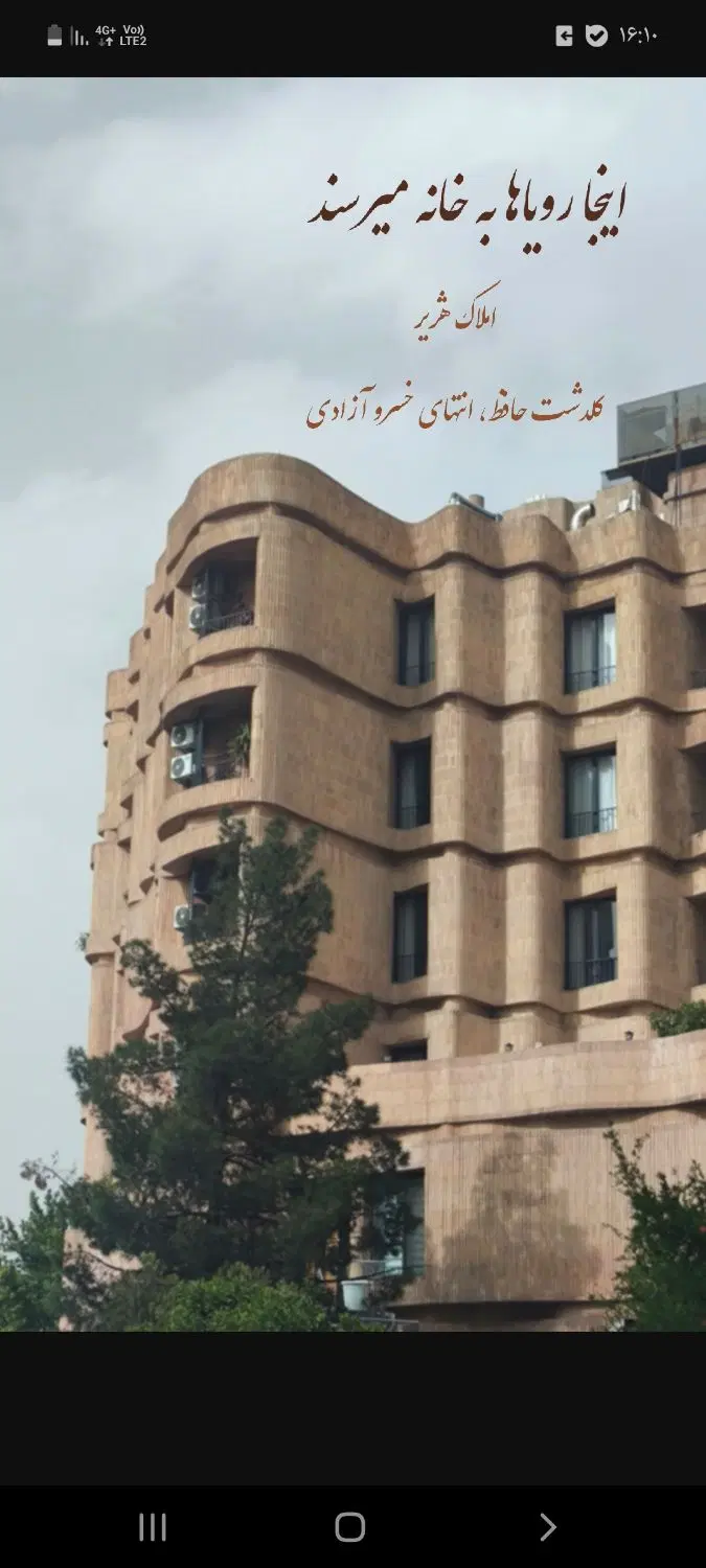 زمین تجاری مسکونی