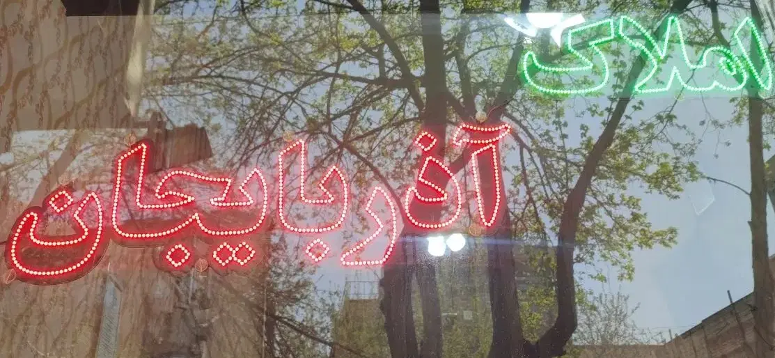 واحد 90متری سه راه توکلی شرشرا امیرخیزی