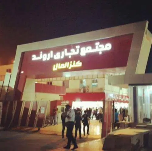 فروش غرفه کنزالمال