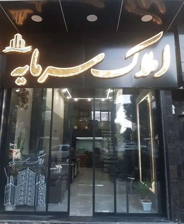 آپارتمان ۷۷متری خیابان صفا