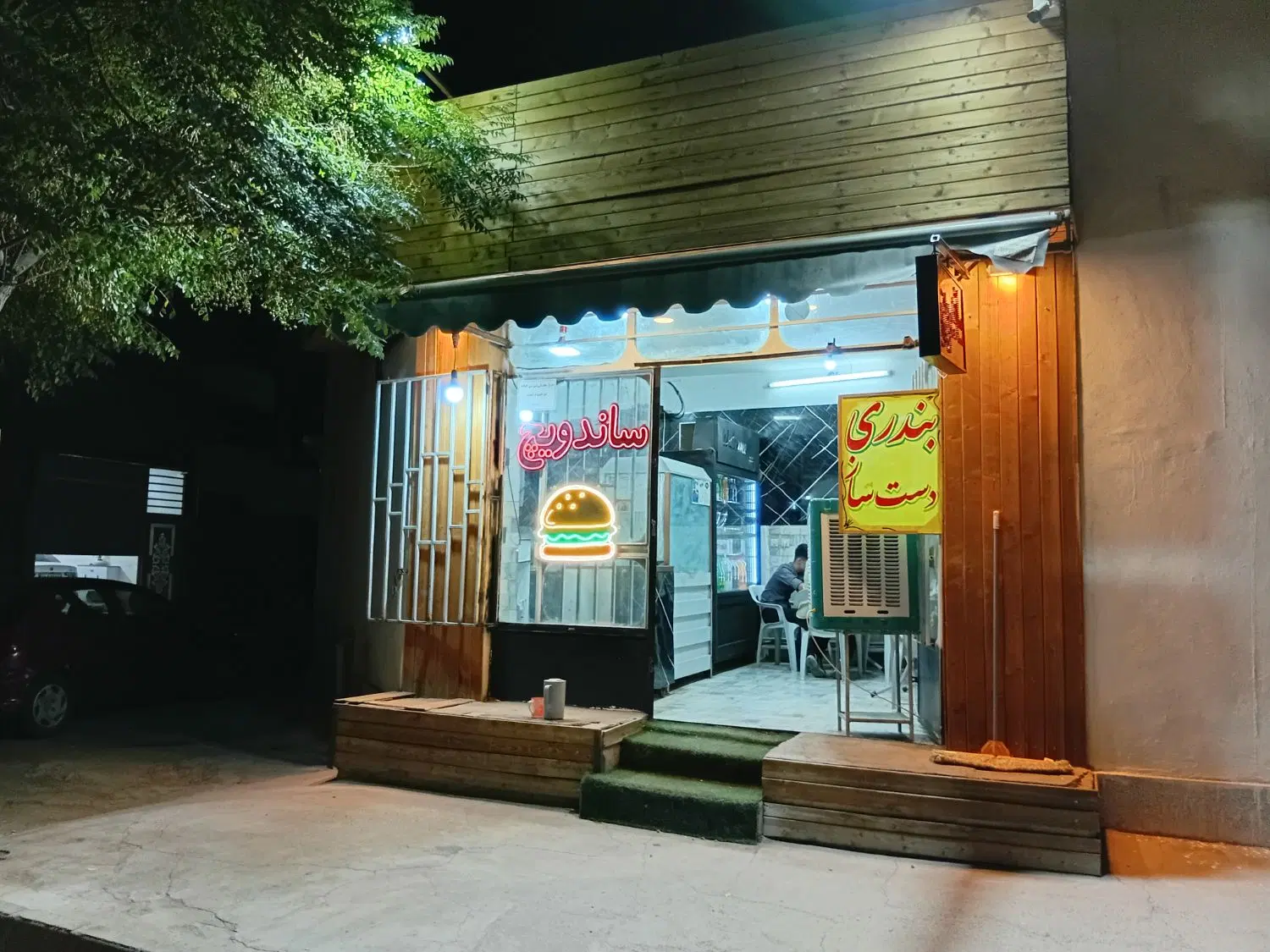 واگذاری ساندویچی فعال با مشتری ثابت