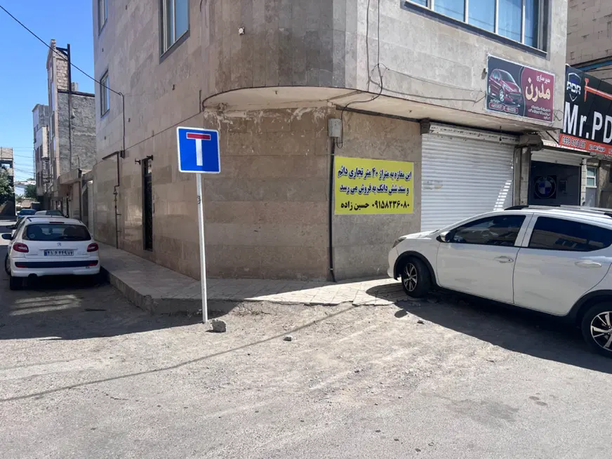 مغازه فروشی ۴۰متر تجاری دائم سند دار
