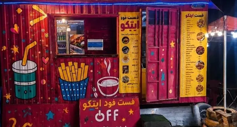 فست فودی باامیتاز