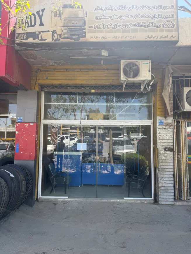 مغازه شاهپور جدید