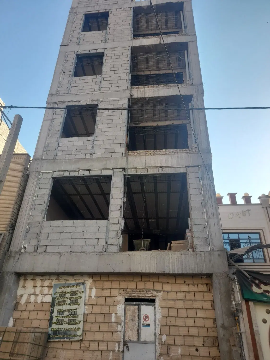 پیش فروش‌ آپارتمان
