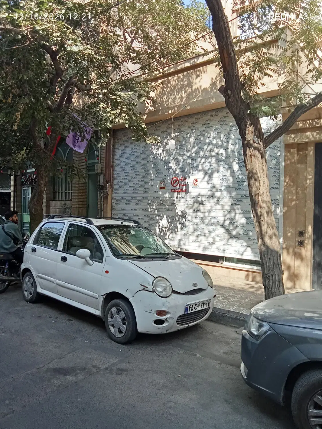 مغازه تجاری کریمی