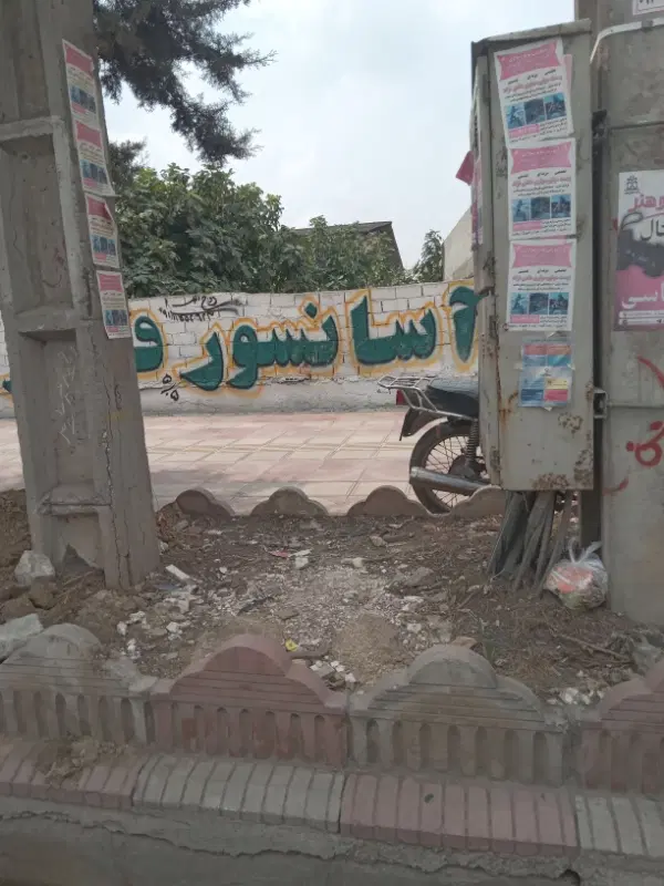 تهاتر .زمین و پول نقد باخانه تا۴میلیارد تومن