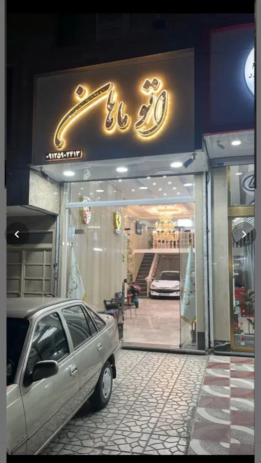 فروش مغازه